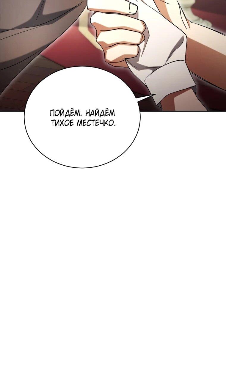 Манга Высокомерное сожаление - Глава 17 Страница 30