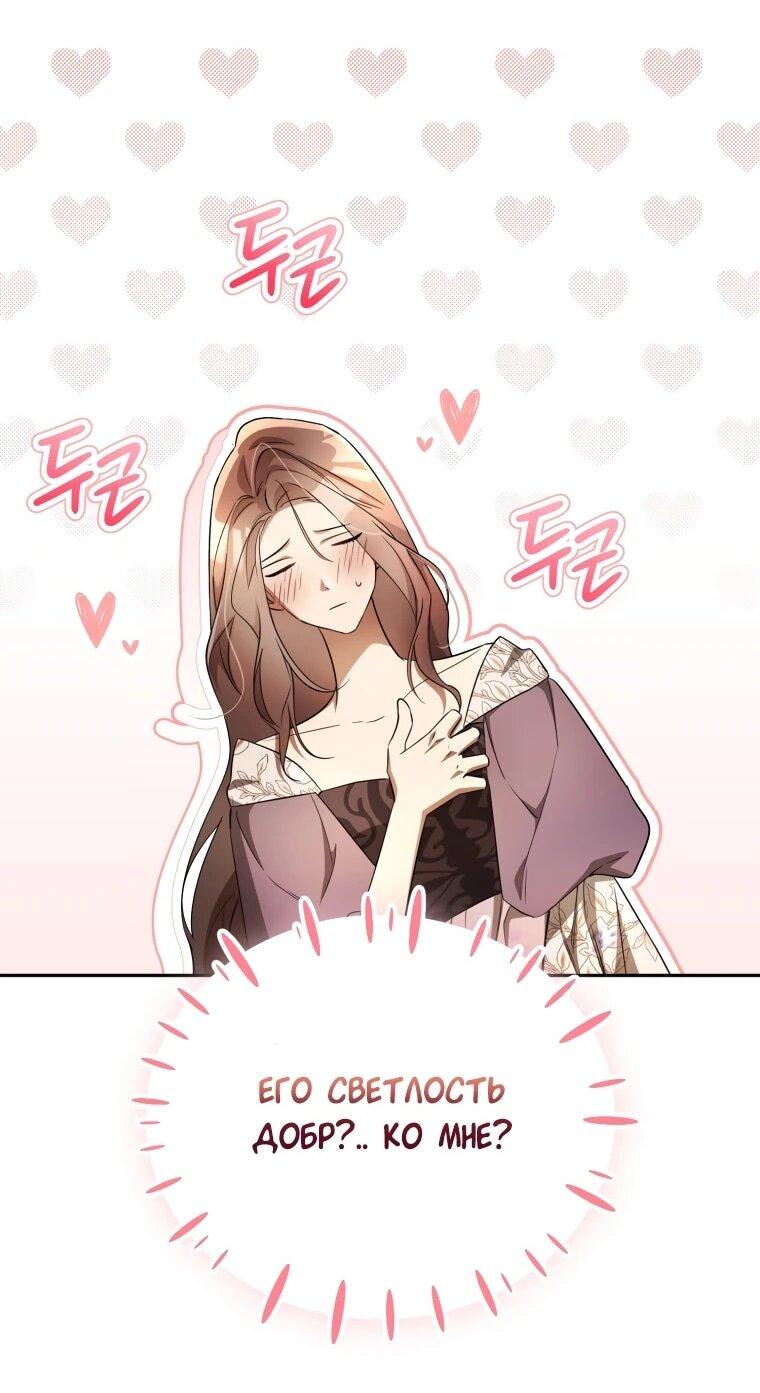 Манга Высокомерное сожаление - Глава 17 Страница 21