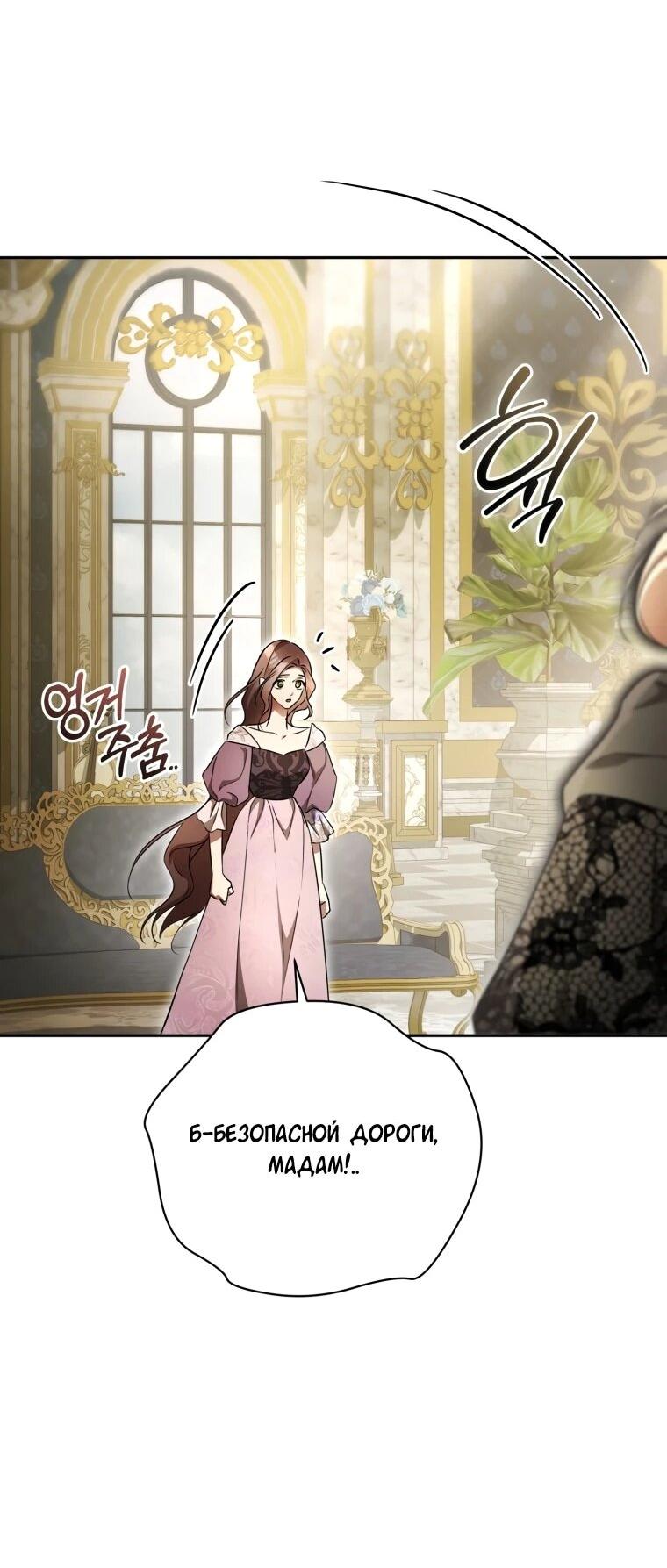 Манга Высокомерное сожаление - Глава 17 Страница 13