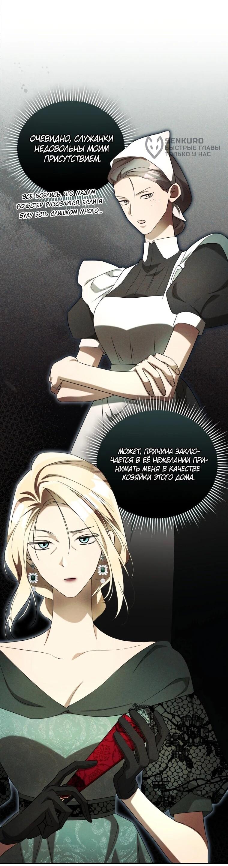 Манга Высокомерное сожаление - Глава 17 Страница 17