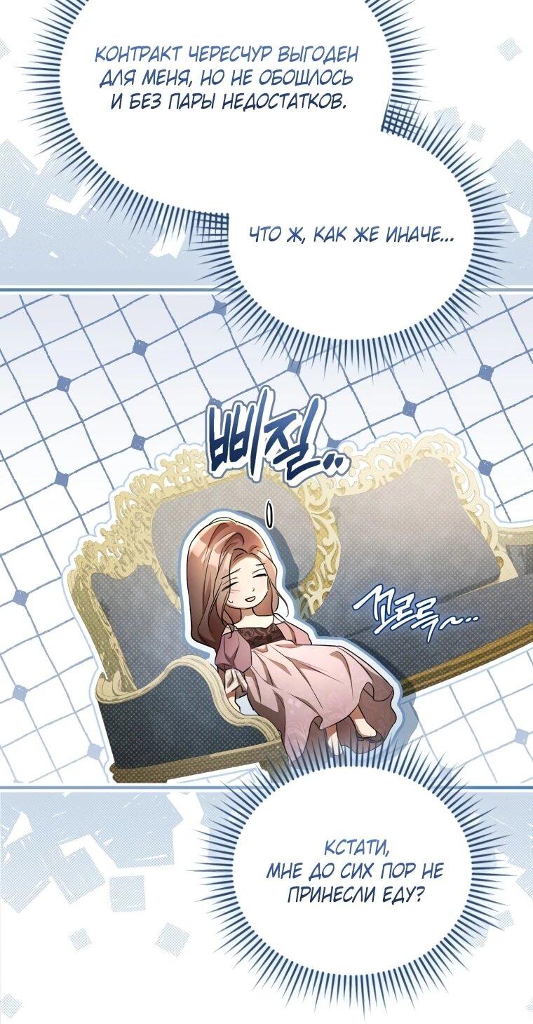 Манга Высокомерное сожаление - Глава 17 Страница 16