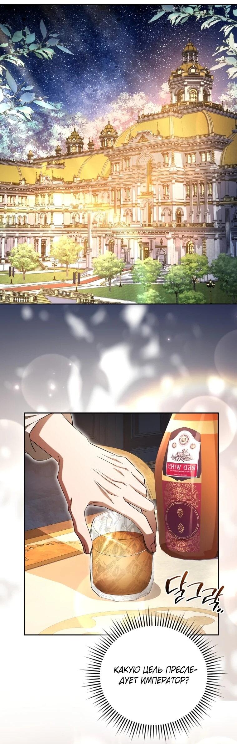 Манга Высокомерное сожаление - Глава 17 Страница 43