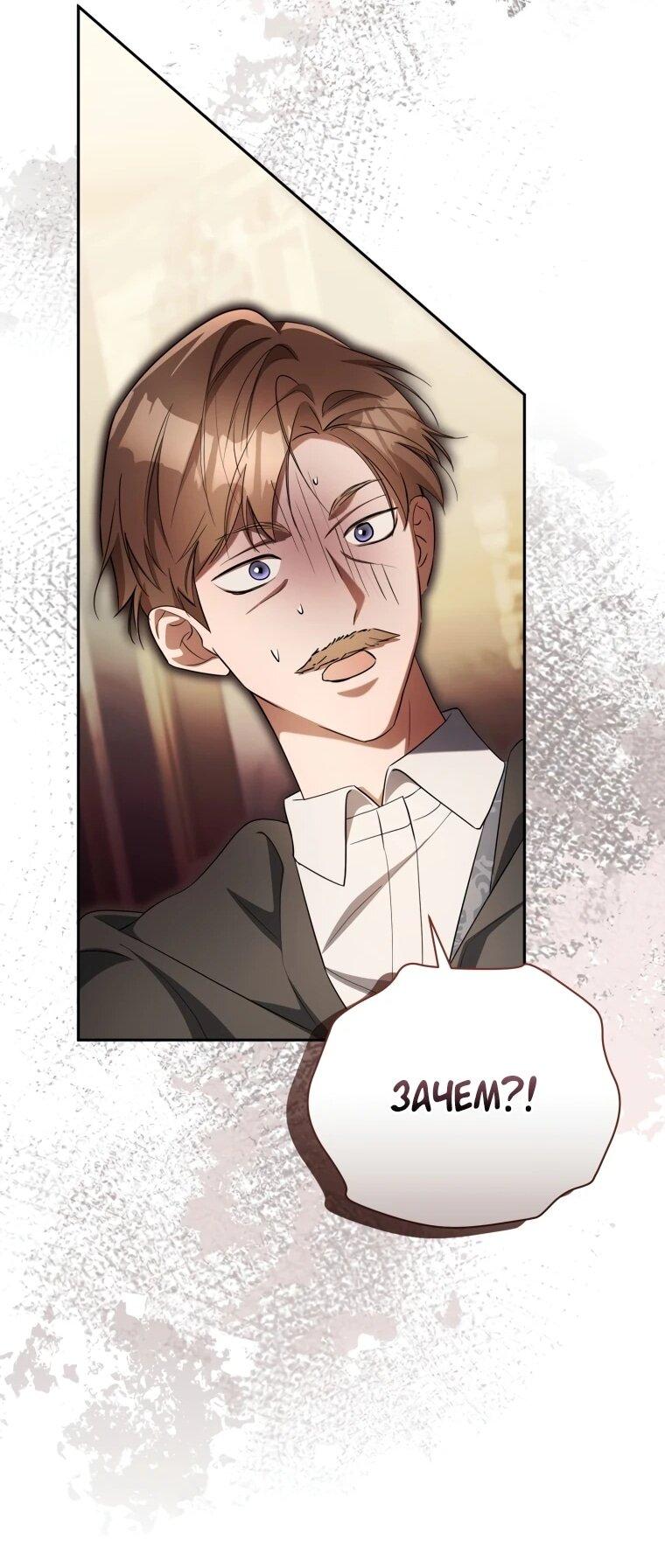 Манга Высокомерное сожаление - Глава 17 Страница 33