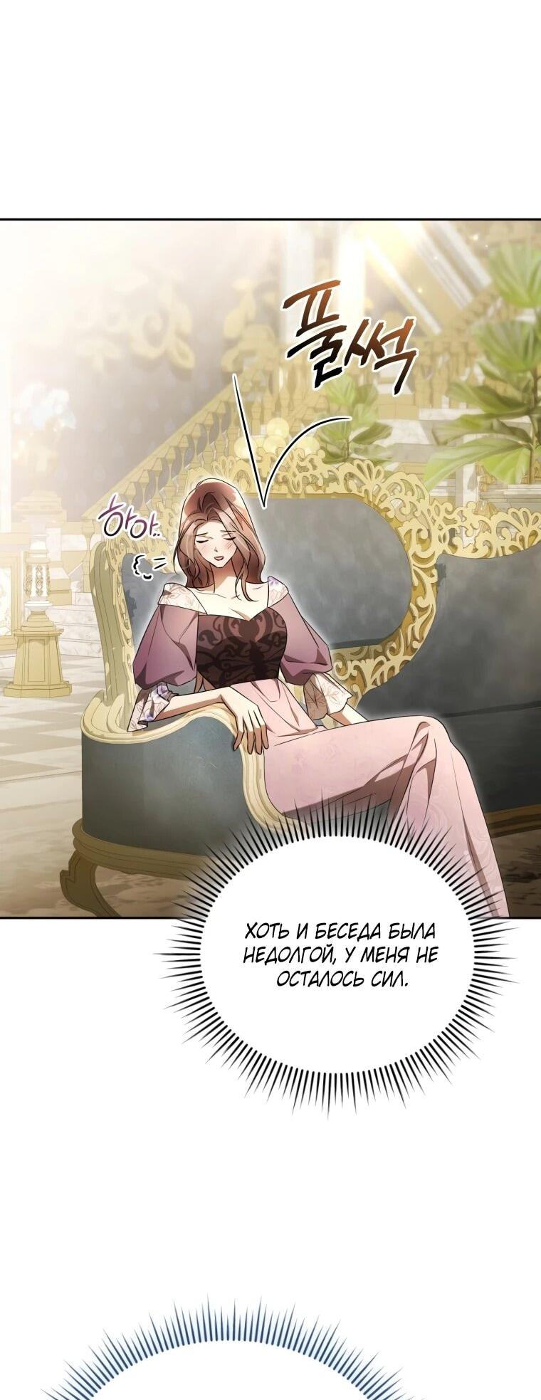 Манга Высокомерное сожаление - Глава 17 Страница 15
