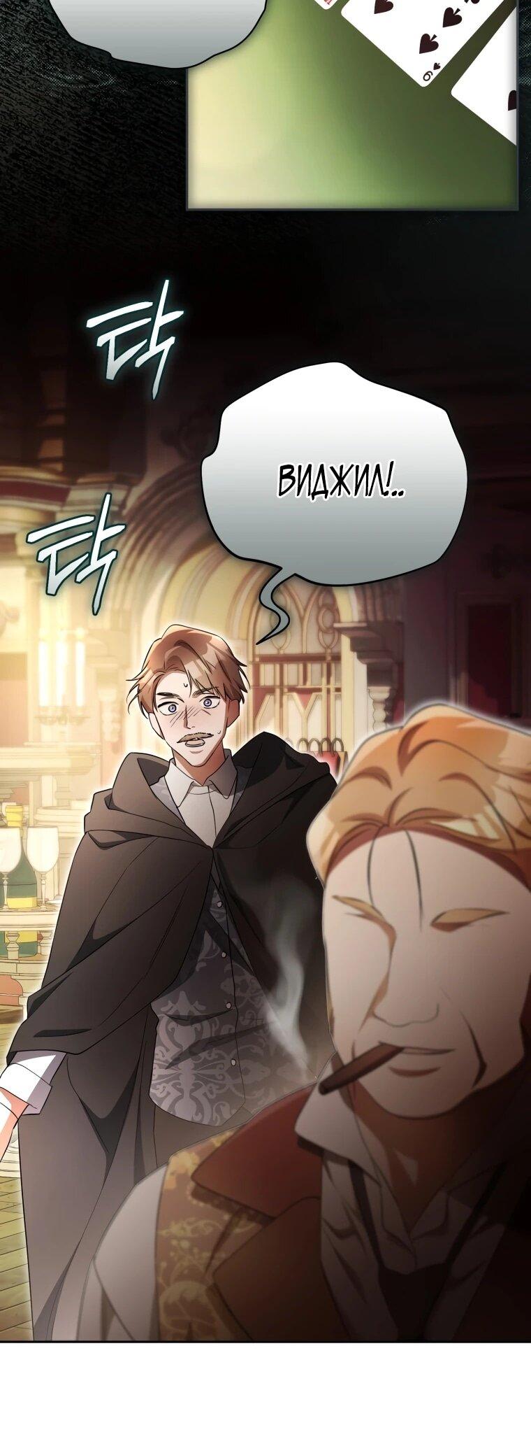 Манга Высокомерное сожаление - Глава 17 Страница 25