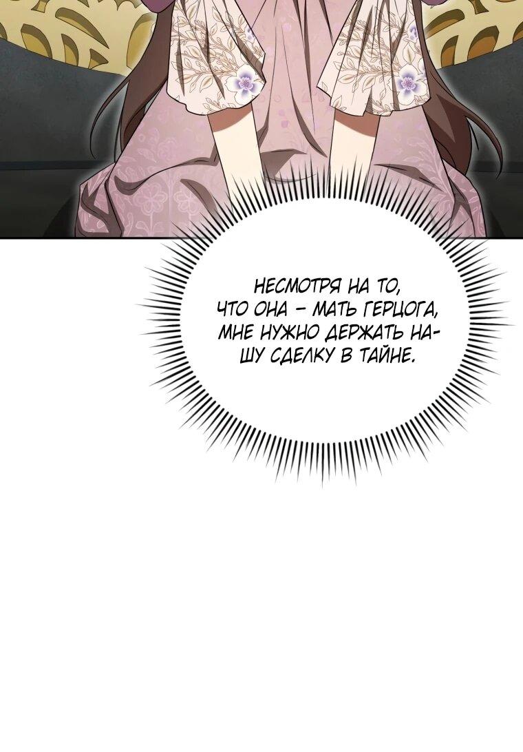 Манга Высокомерное сожаление - Глава 17 Страница 7