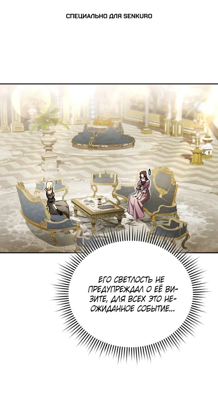 Манга Высокомерное сожаление - Глава 17 Страница 1