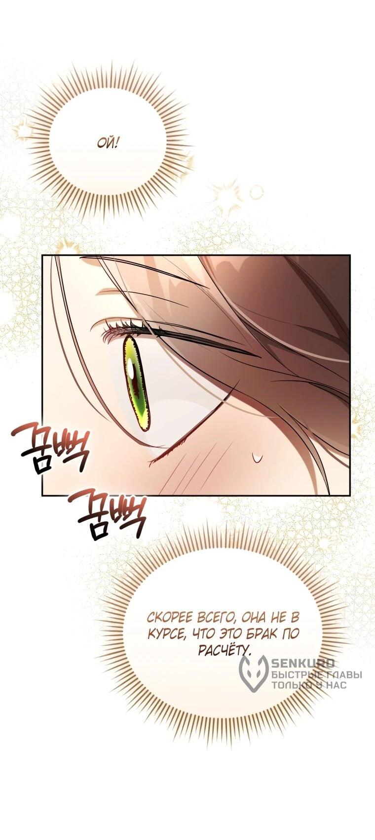 Манга Высокомерное сожаление - Глава 17 Страница 5