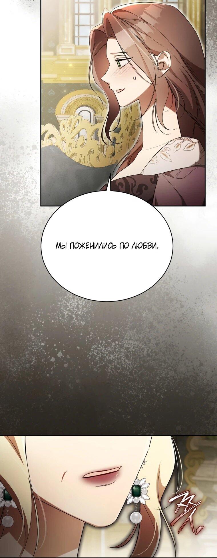 Манга Высокомерное сожаление - Глава 17 Страница 11