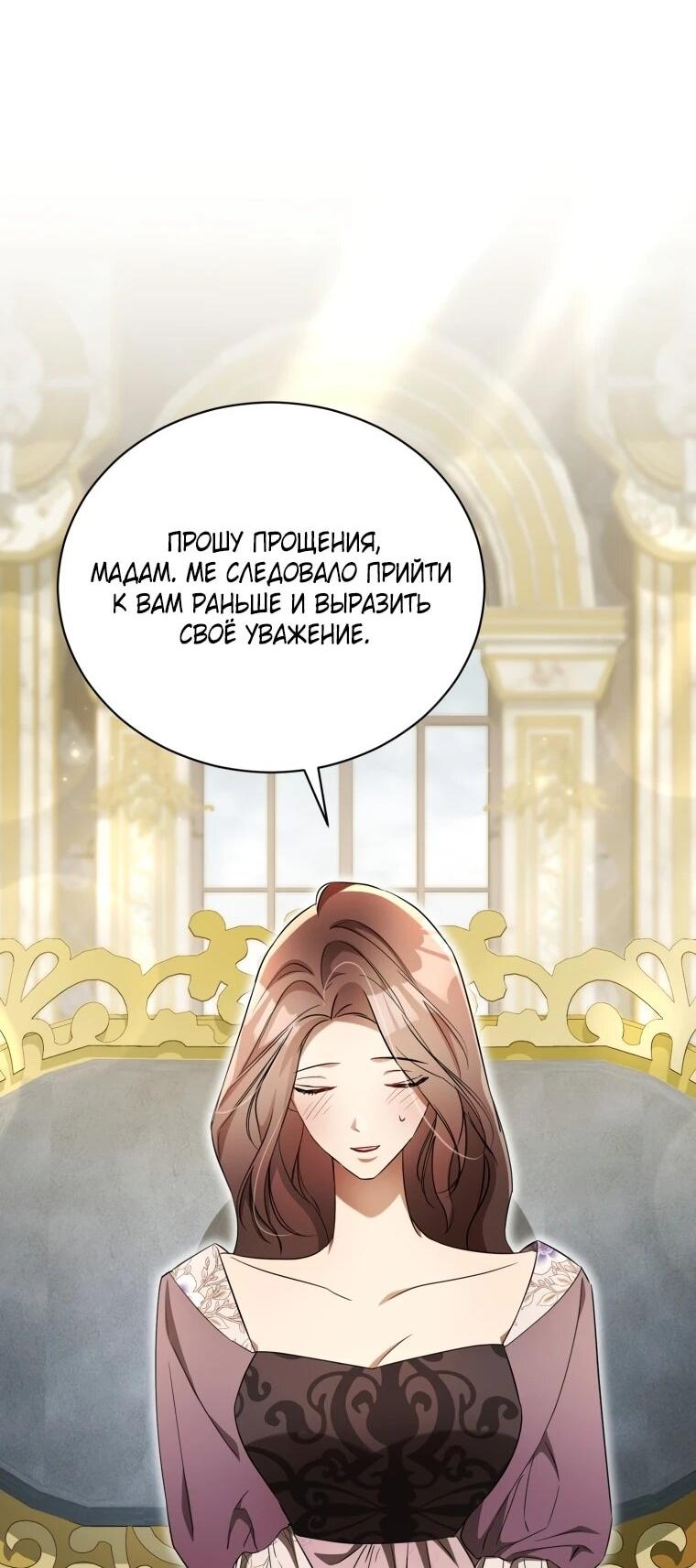 Манга Высокомерное сожаление - Глава 17 Страница 6