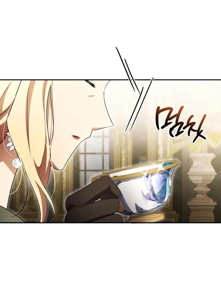 Манга Высокомерное сожаление - Глава 17 Страница 3