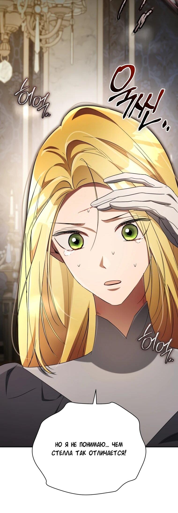 Манга Высокомерное сожаление - Глава 16 Страница 38