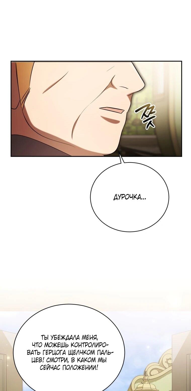 Манга Высокомерное сожаление - Глава 16 Страница 30