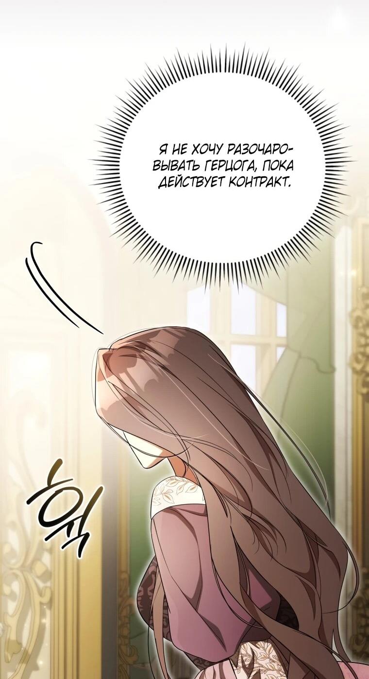 Манга Высокомерное сожаление - Глава 16 Страница 57