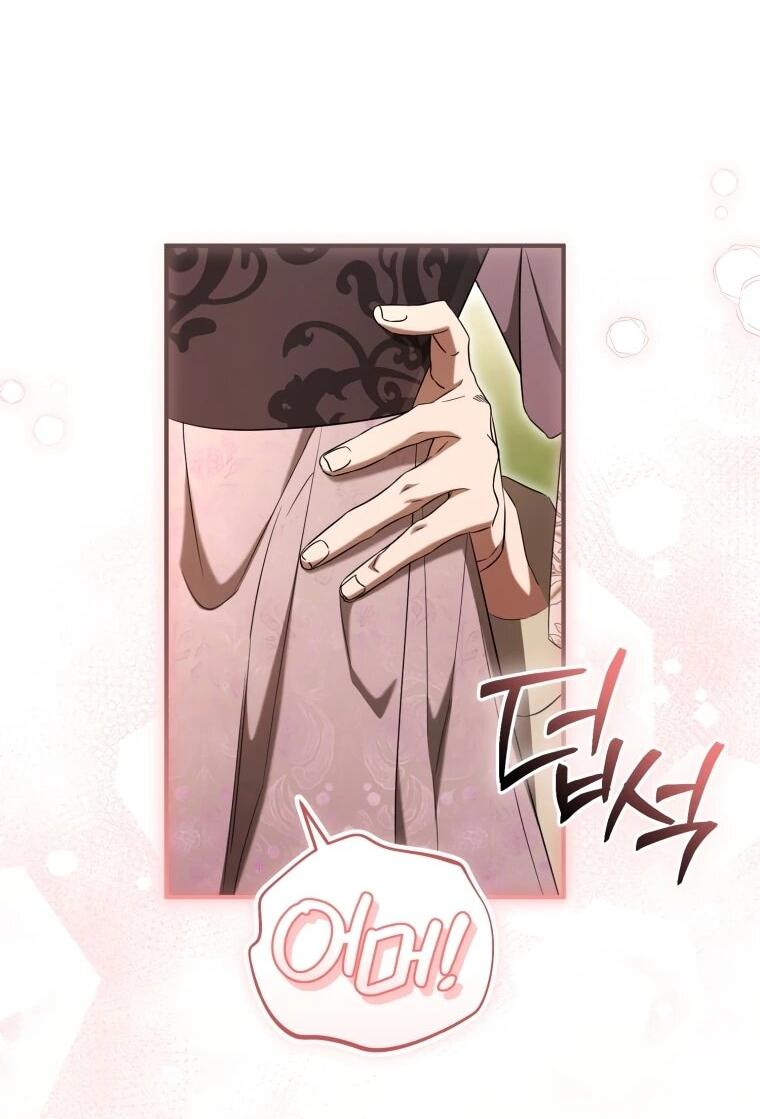 Манга Высокомерное сожаление - Глава 16 Страница 19