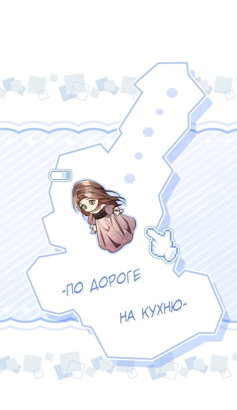 Манга Высокомерное сожаление - Глава 16 Страница 44