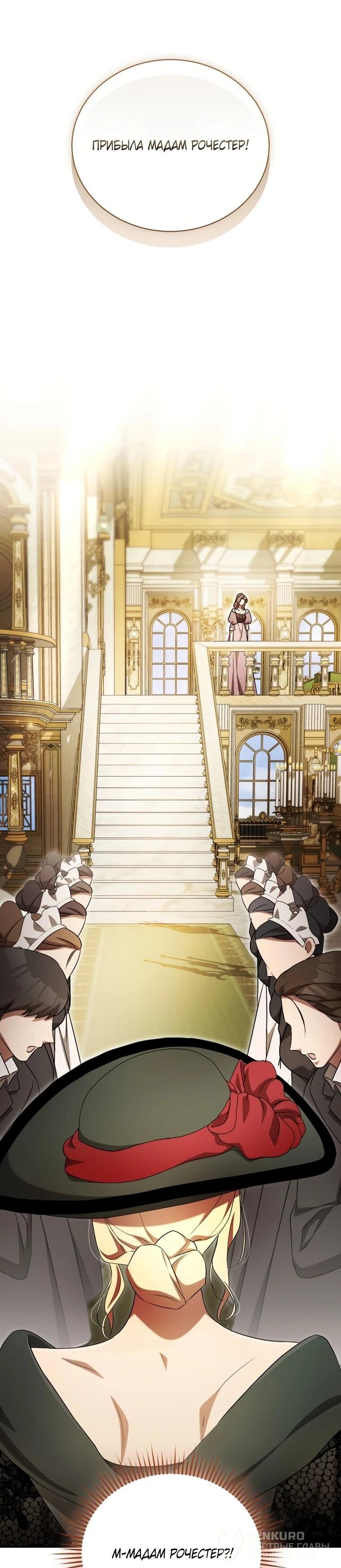 Манга Высокомерное сожаление - Глава 16 Страница 61