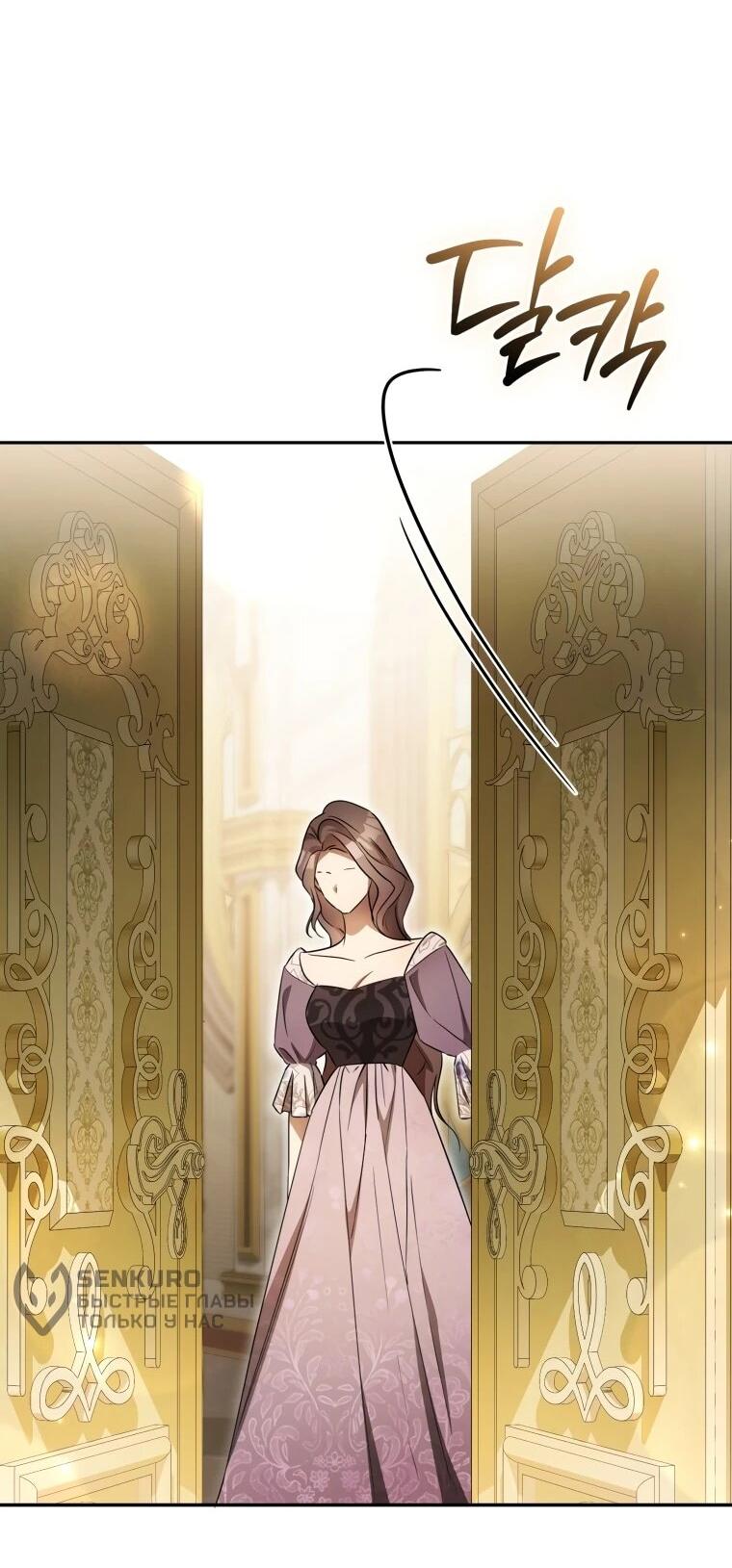 Манга Высокомерное сожаление - Глава 16 Страница 5