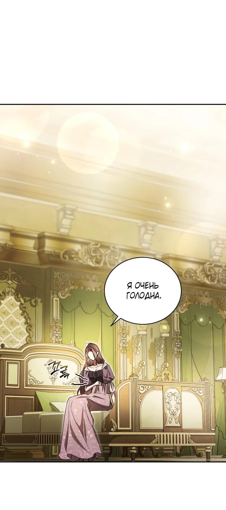 Манга Высокомерное сожаление - Глава 16 Страница 40