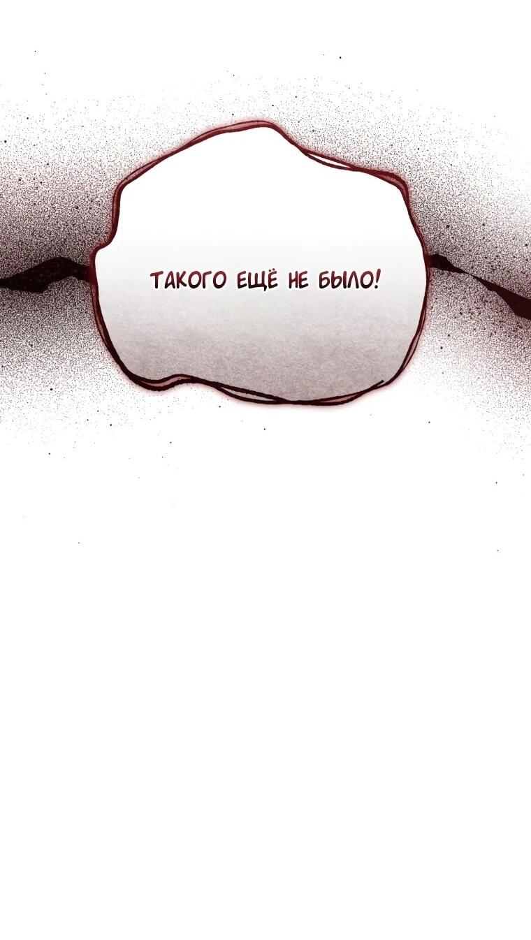 Манга Высокомерное сожаление - Глава 16 Страница 39