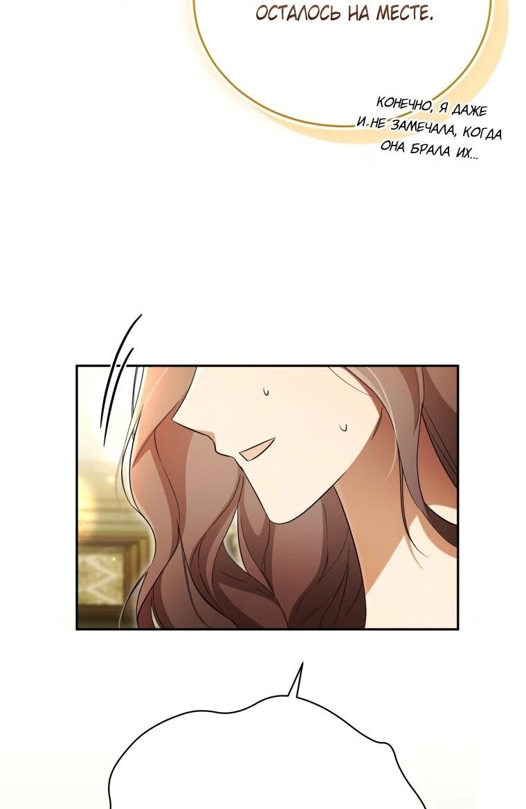 Манга Высокомерное сожаление - Глава 16 Страница 15