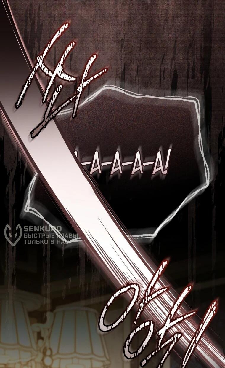 Манга Высокомерное сожаление - Глава 16 Страница 37