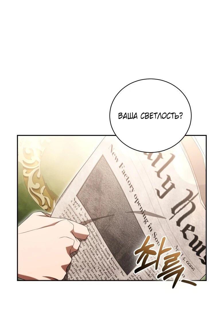 Манга Высокомерное сожаление - Глава 16 Страница 7