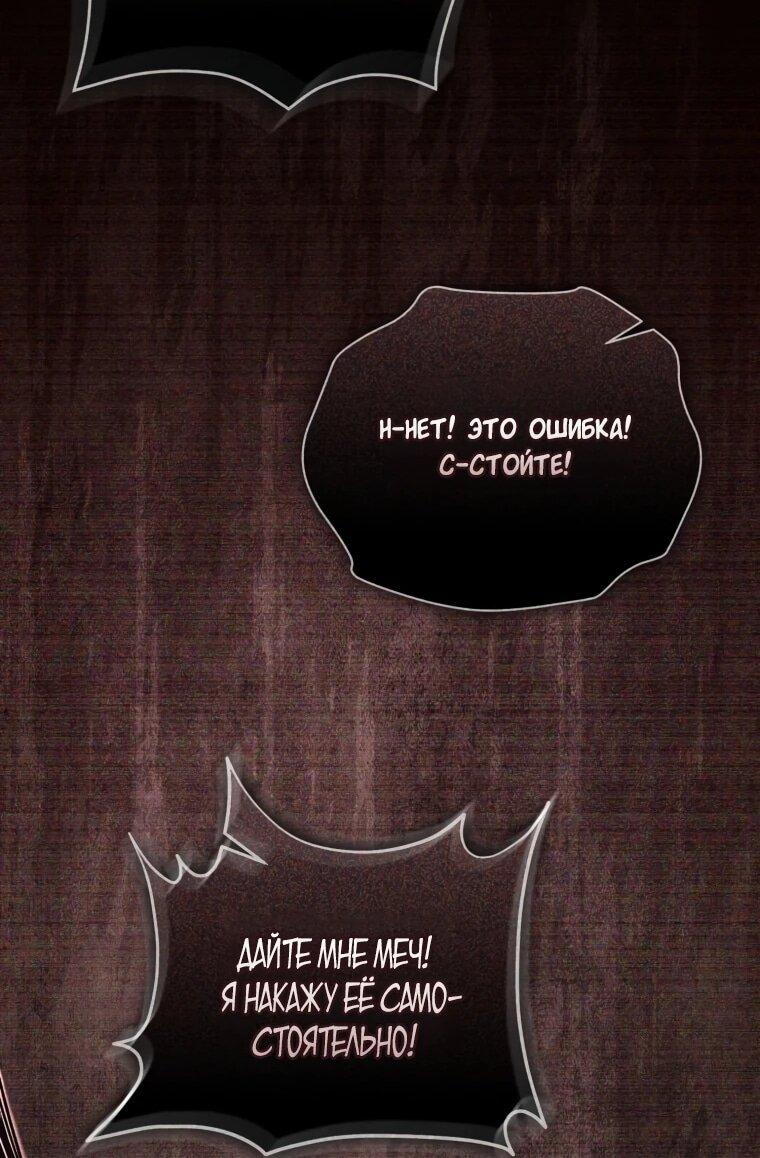 Манга Высокомерное сожаление - Глава 16 Страница 36