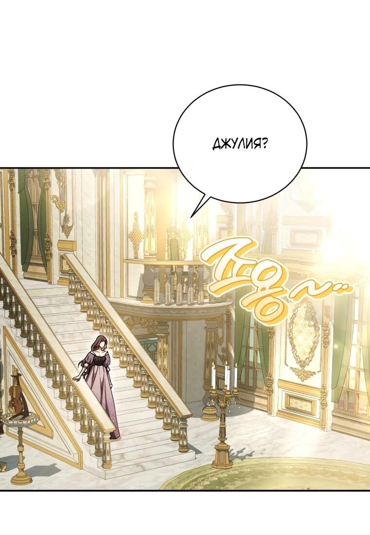 Манга Высокомерное сожаление - Глава 16 Страница 3