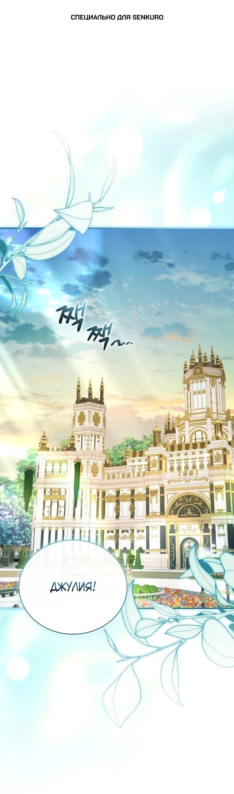 Манга Высокомерное сожаление - Глава 16 Страница 1