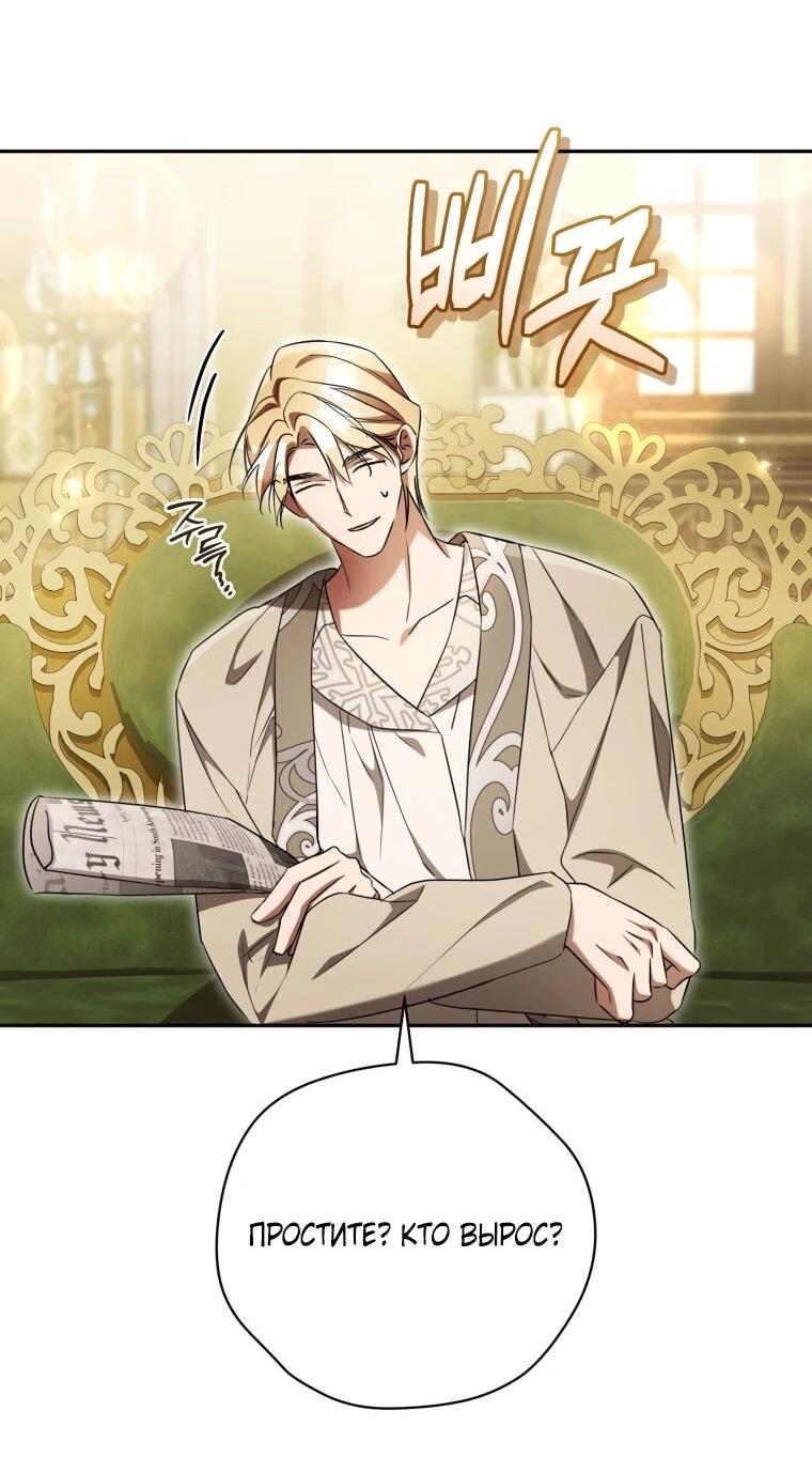 Манга Высокомерное сожаление - Глава 16 Страница 13