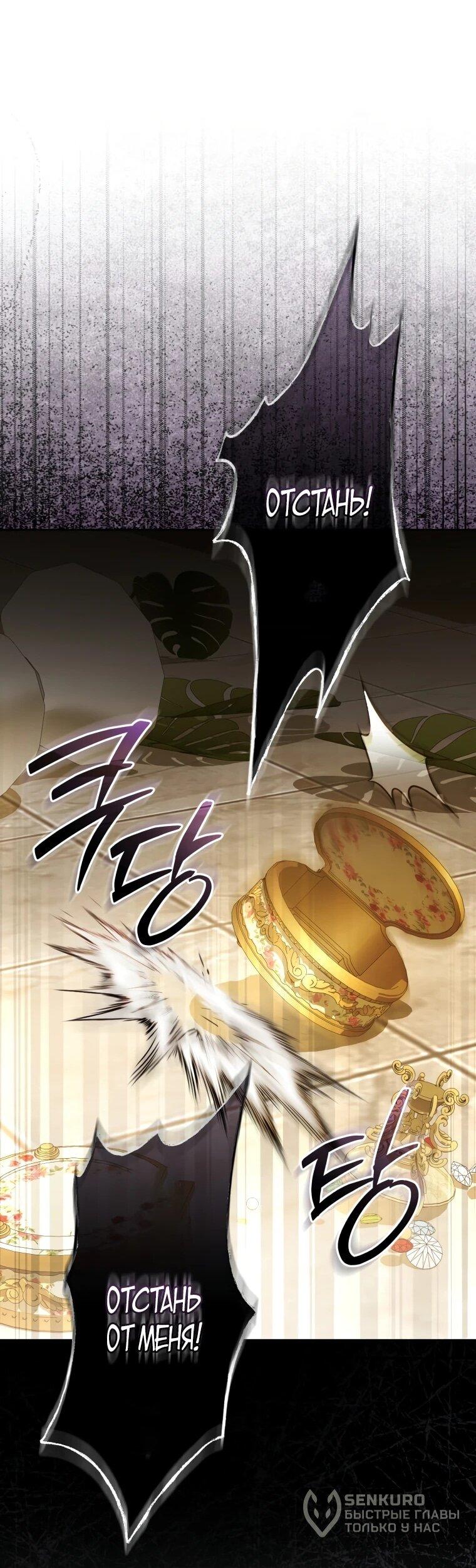 Манга Высокомерное сожаление - Глава 16 Страница 28