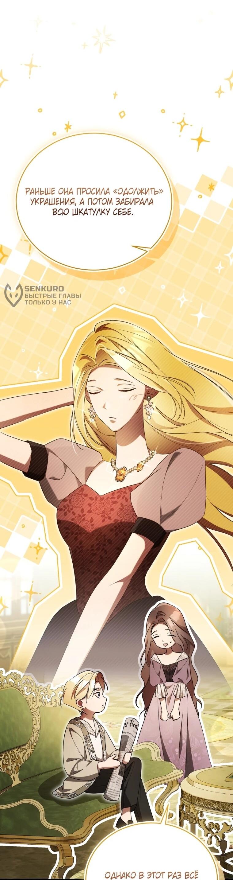 Манга Высокомерное сожаление - Глава 16 Страница 14