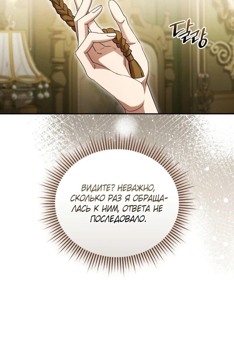 Манга Высокомерное сожаление - Глава 16 Страница 42