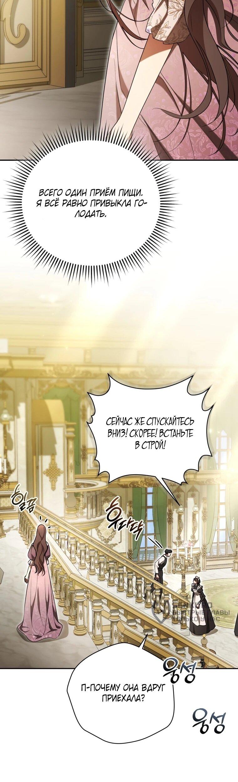 Манга Высокомерное сожаление - Глава 16 Страница 58