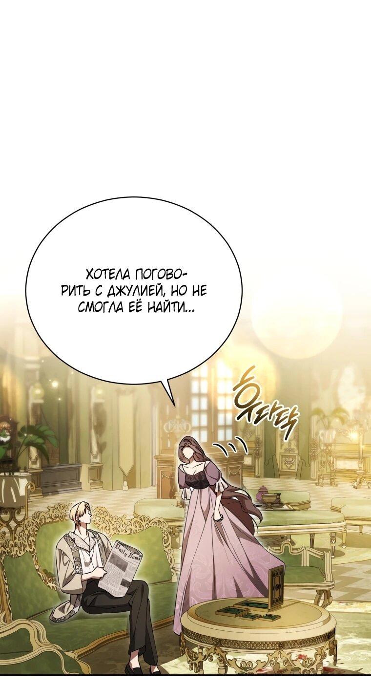 Манга Высокомерное сожаление - Глава 16 Страница 9