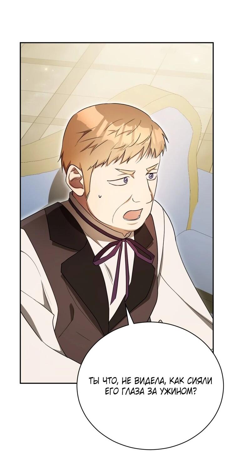 Манга Высокомерное сожаление - Глава 15 Страница 2