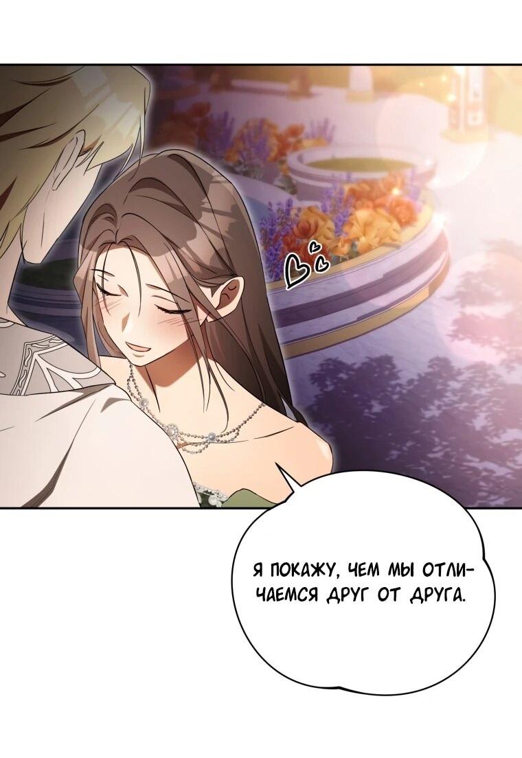 Манга Высокомерное сожаление - Глава 15 Страница 42