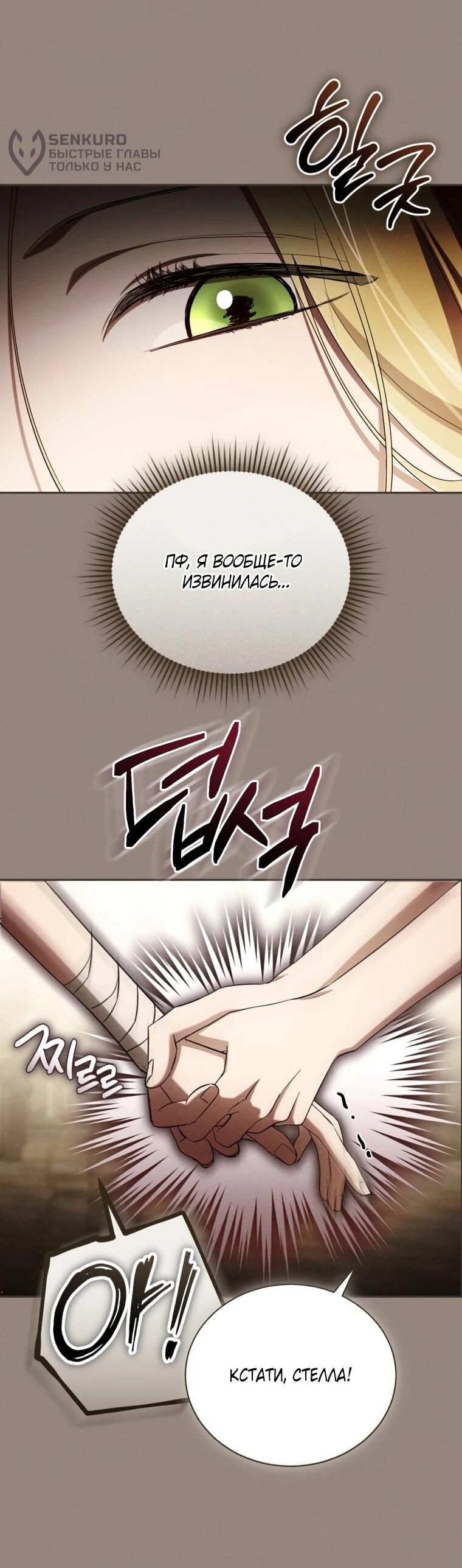 Манга Высокомерное сожаление - Глава 15 Страница 13