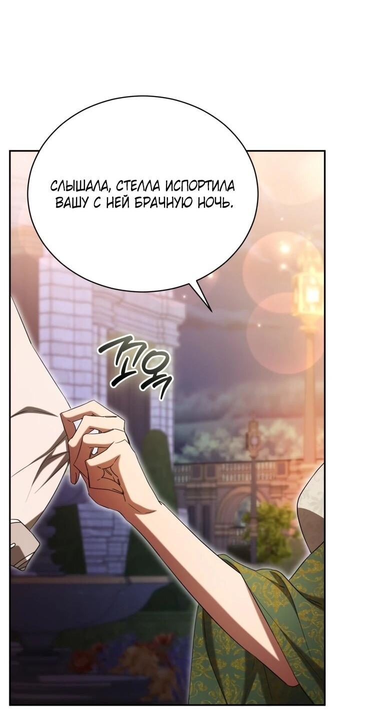 Манга Высокомерное сожаление - Глава 15 Страница 36