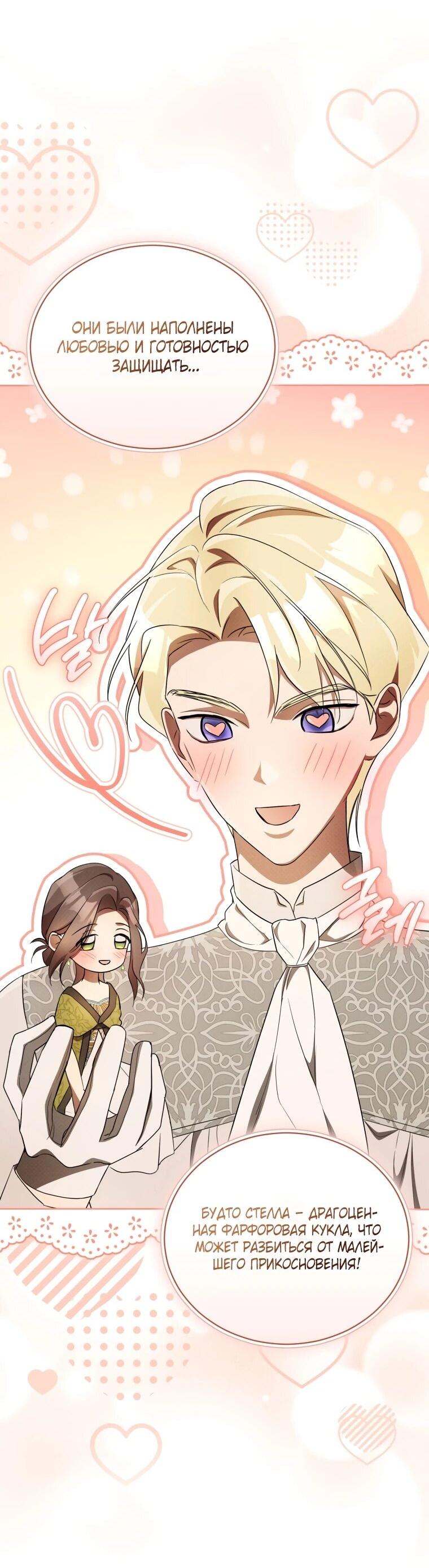 Манга Высокомерное сожаление - Глава 15 Страница 3