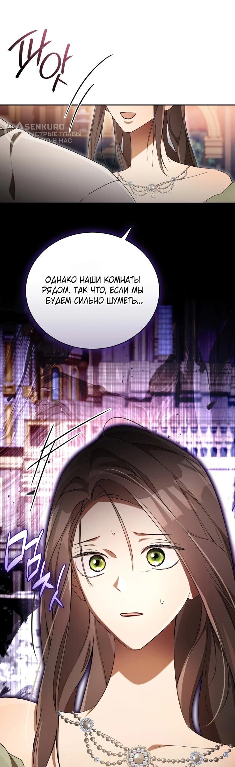 Манга Высокомерное сожаление - Глава 15 Страница 43