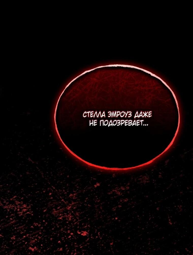 Манга Высокомерное сожаление - Глава 15 Страница 53