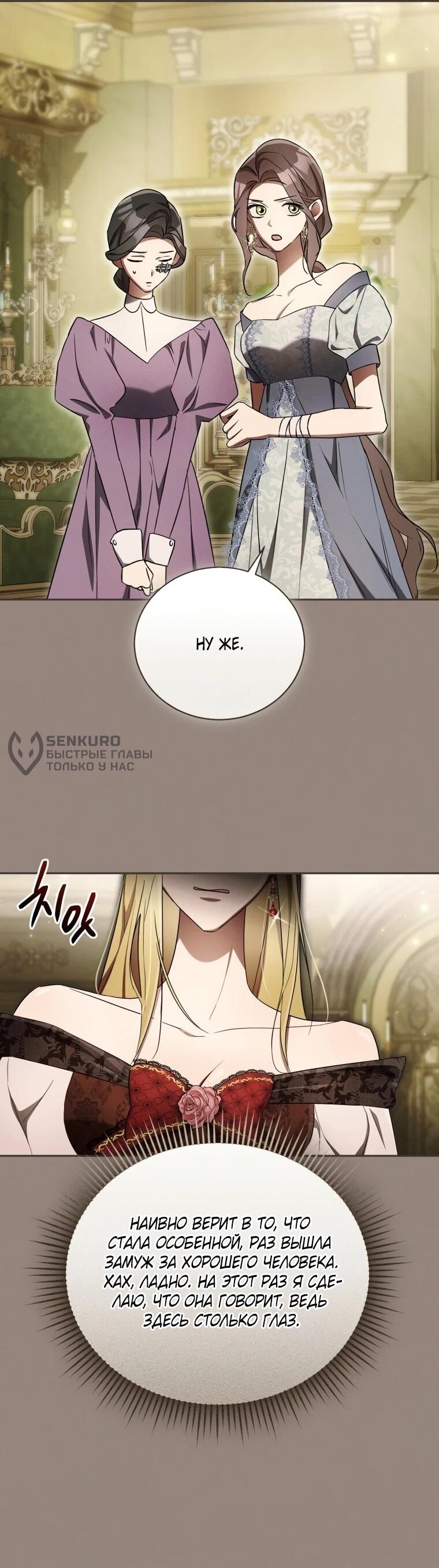 Манга Высокомерное сожаление - Глава 15 Страница 9