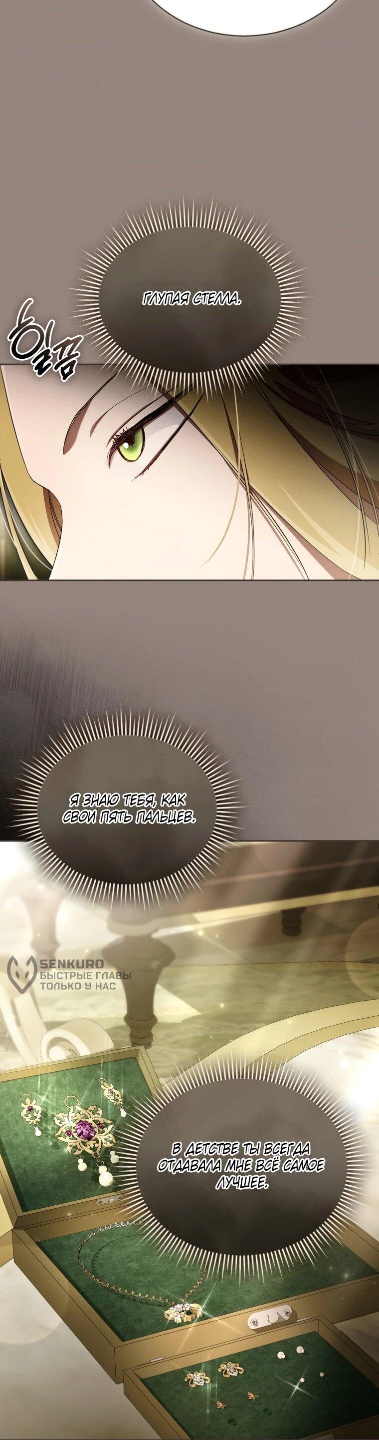 Манга Высокомерное сожаление - Глава 15 Страница 15