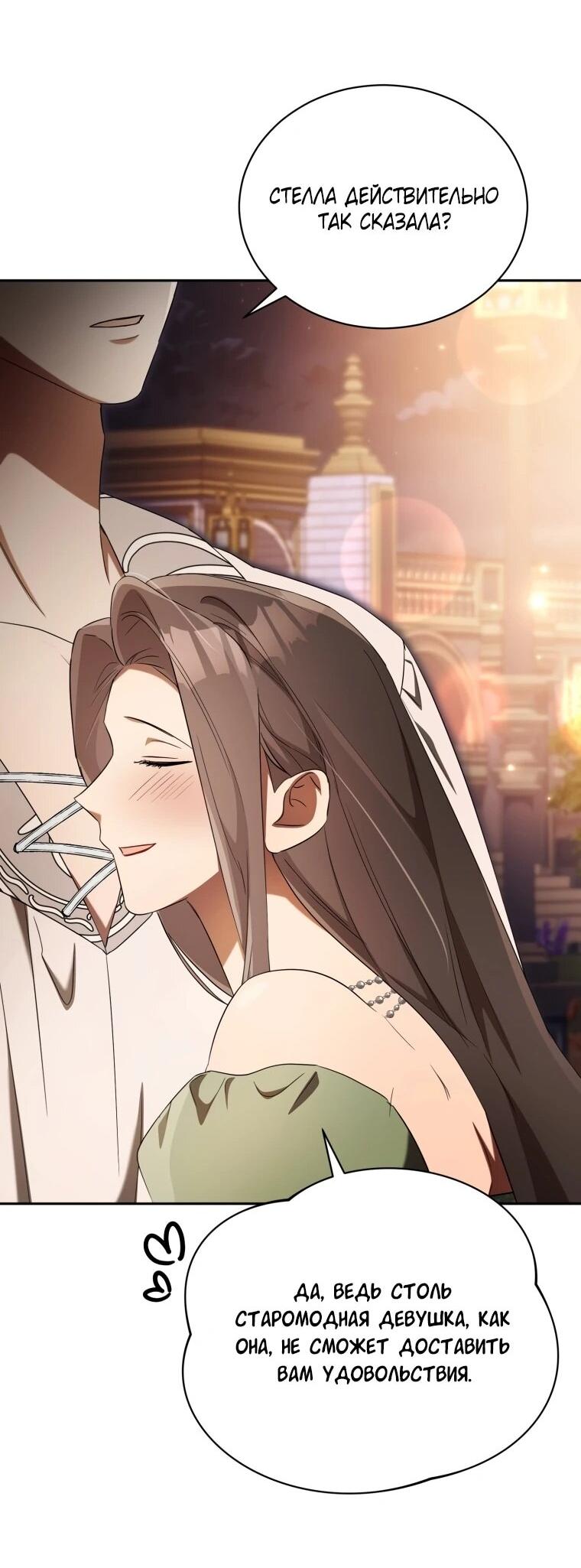 Манга Высокомерное сожаление - Глава 15 Страница 41