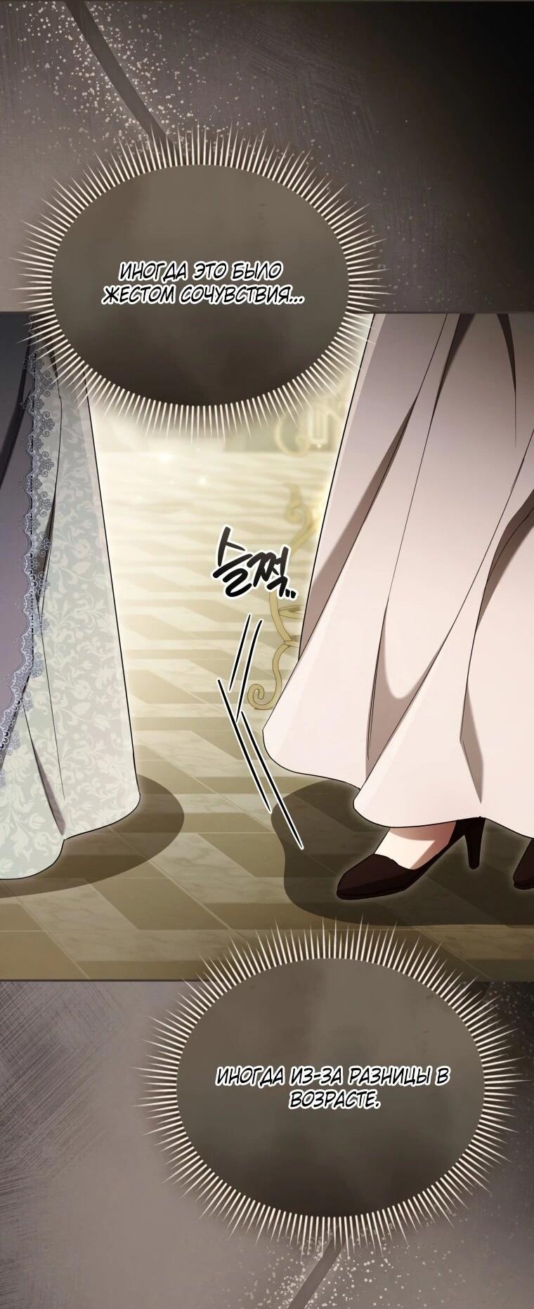 Манга Высокомерное сожаление - Глава 15 Страница 16