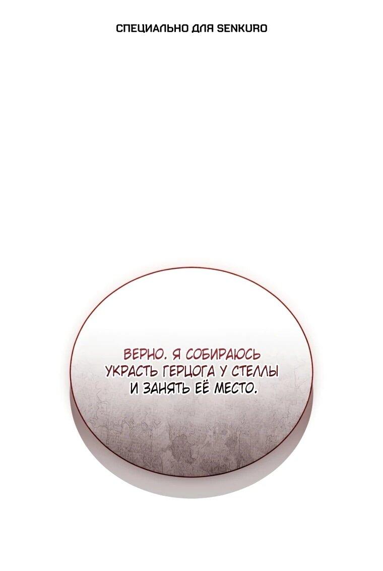 Манга Высокомерное сожаление - Глава 15 Страница 1