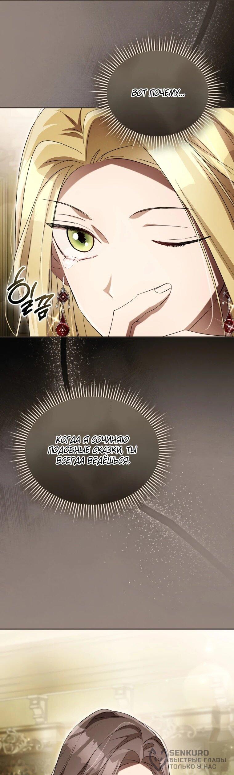 Манга Высокомерное сожаление - Глава 15 Страница 18