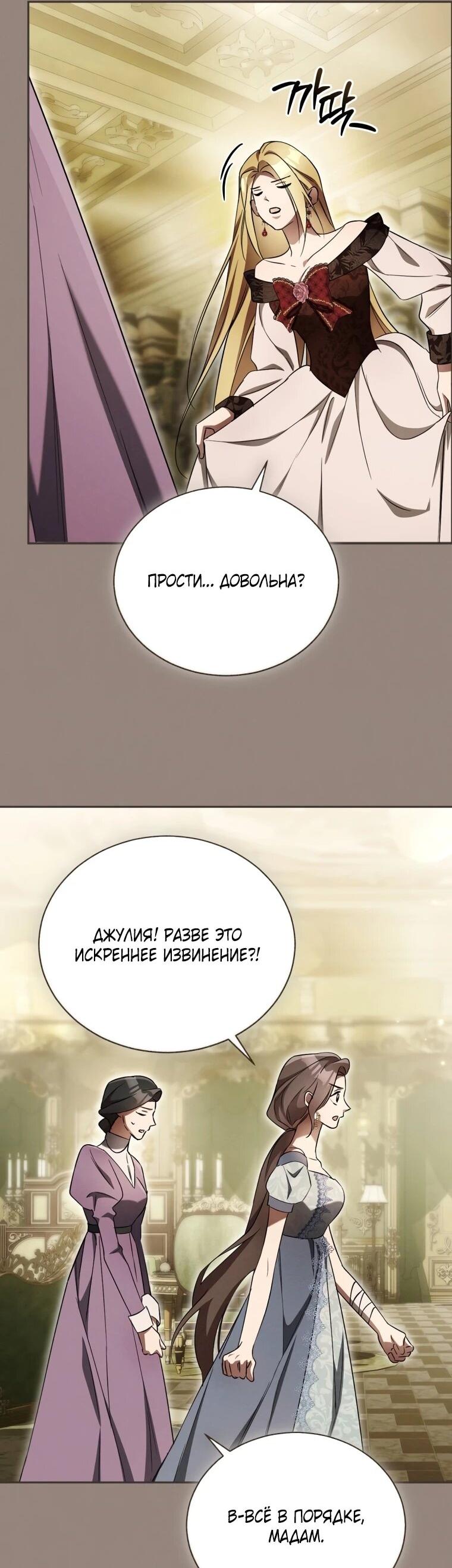 Манга Высокомерное сожаление - Глава 15 Страница 10